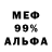 Меф VHQ Mira Kokaeva