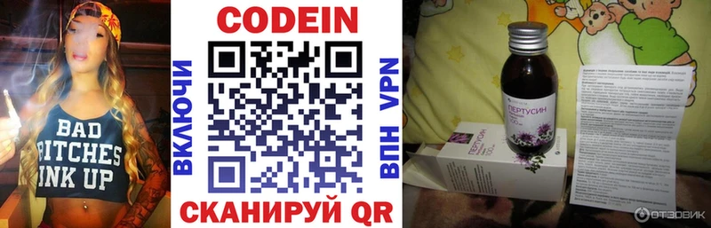 Купить где  Нея  Кодеин напиток Lean (лин) 
