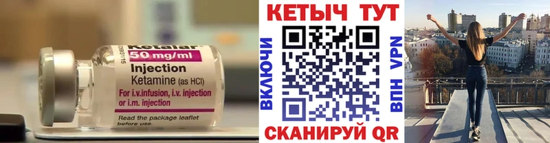 Купить где  Нея  Кетамин ketamine 