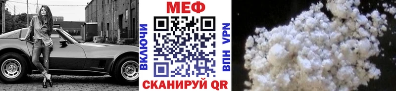 Купить где  Нея  Меф мяу мяу 