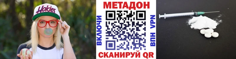 Метадон methadone  Купить закладки  Нея 